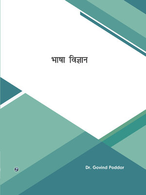 cover image of Bhasha Vigyan